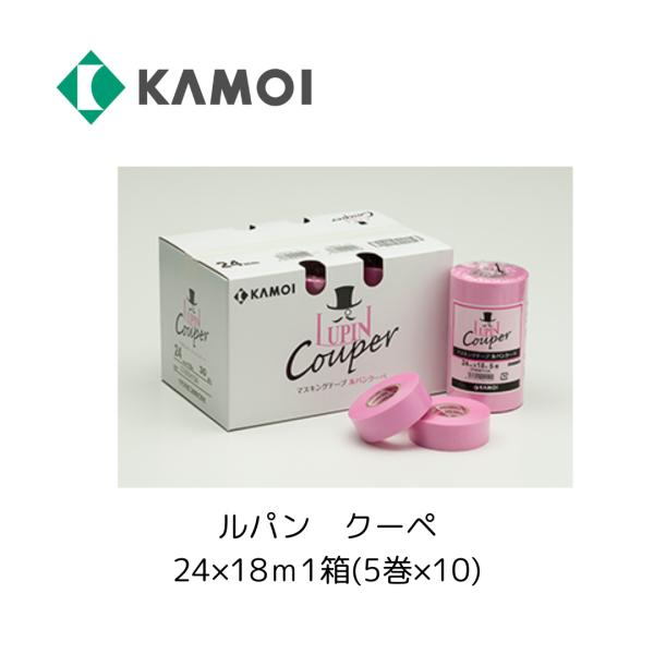 カモ井（KAMOI） カモイ ルパンクーペ 24mm×18m マスキングテープ