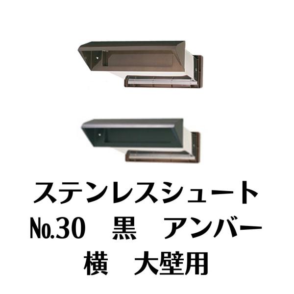 ステンレスシュート　黒 Amazon.co.jp: 水上金属 ステンレスシュート 内フタ付気密型 No.30 大