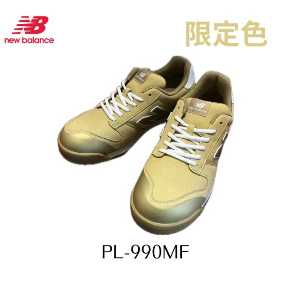 New Balance（ニューバランス） NEW BALANCE PL-990MF ポートランド