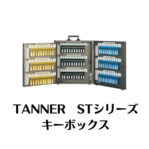 TANNER ST-40 田邉金属工業所 キーボックス 鍵の保管箱 キーBOX : プロ
