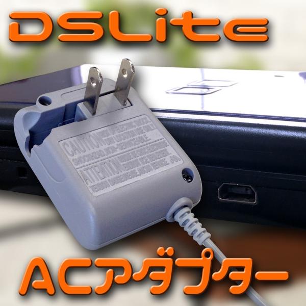速達ネコポスで発送 ニンテンドー Ds Lite Acアダプター 充電器 Dsl アクセサリ Buyee Buyee 日本の通販商品 オークションの代理入札 代理購入
