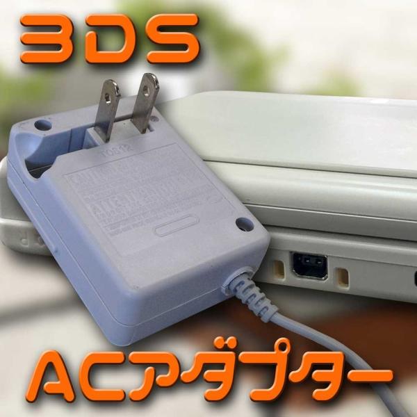 速達ネコポスで発送 ニンテンドー New3ds New3dsll New2dsll 2ds 3ds 3dsll Dsi Dsill用アクセサリ Acアダプター 充電器 Buyee Buyee Japanese Proxy Service Buy From Japan Bot Online