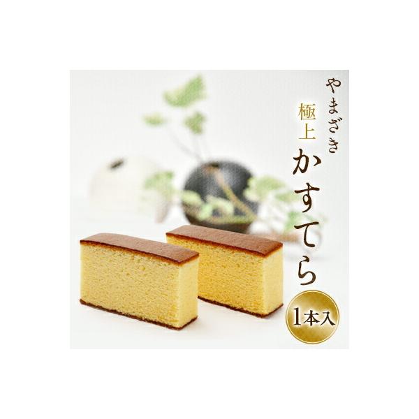 やまざきの極上かすてらは、卵・小麦粉・水あめ・蜂蜜など吟味を重ねた原料を使用しております。丹精をこめ、一枚一枚焼きあげました。四季、折々の移ろいがそっと語りかけるひととき。気品のある、しっとりとしたまろやかな味をお楽しみください。内容量:長...