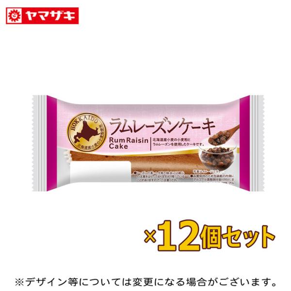ヤマザキ ラムレーズンケーキ 12個セット ロングライフパン 長期保存