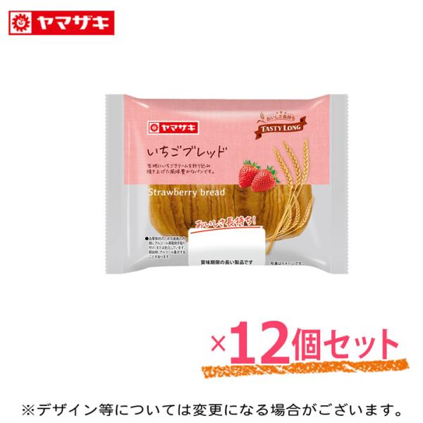 ヤマザキパンがお届けするロングライフパン(長持ちパン)生地にいちごクリームを折り込み焼き上げた風味豊かなパンです。生地にいちご風味シートを１２層に折り込み、フレーキ状にしっとり焼き上げたいちご風味豊かな、ちぎって食べやすいソフトな製品です。...