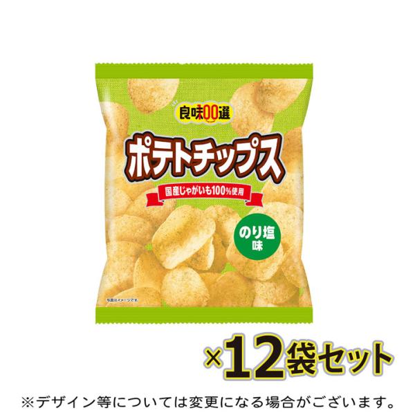 ヤマザキビスケット 良味100選 ポテトチップス のり塩味 12袋セット
