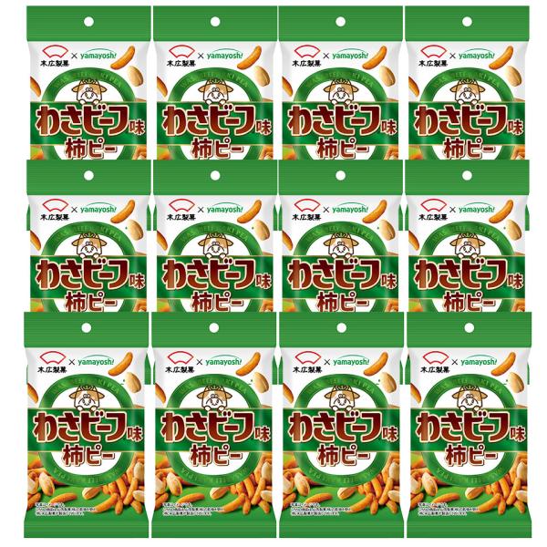 再発売のご要望のお声が多かった商品が満を持して登場です！わさびスナックNo.１メーカー山芳製菓「わさビーフ」とのコラボ商品「わさビーフ」に使用されているパウダーで味付けをしたわさびの辛みとビーフの旨みがよく合うおつまみ感覚の柿ピーです。わさ...