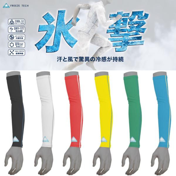 yamazakisports_freezetecharmjr