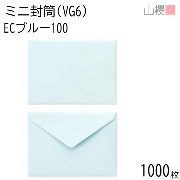 山櫻（YAMAZAKURA） [まとめ売り] 封筒 洋VG6 ダイヤ貼 ECブルーCoC 紙