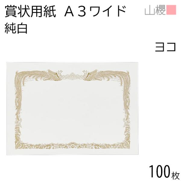 yamazakura_00801071-0100