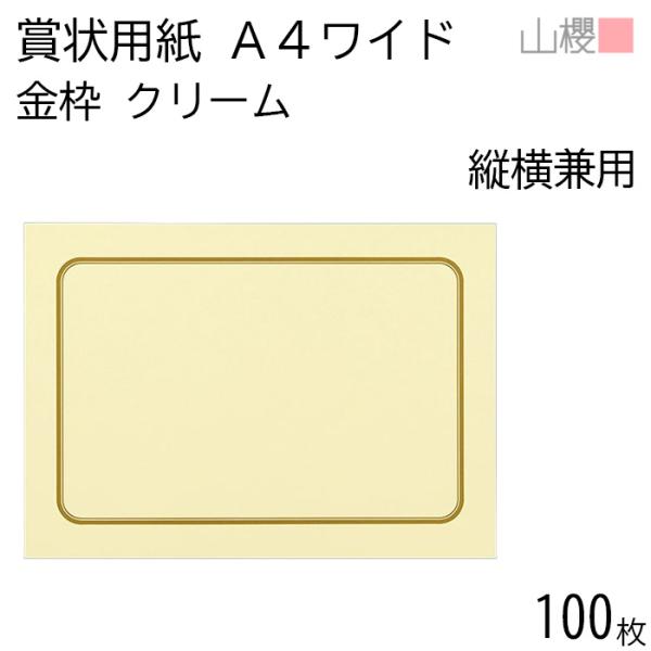 yamazakura_00801292-0100