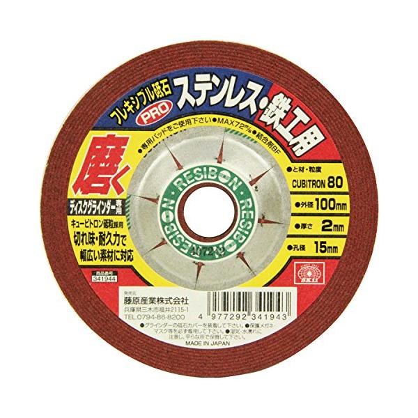 SK11(エスケー11) フレキシブル砥石 PRO ステンレス・鉄工用 #80 100×2×15mm