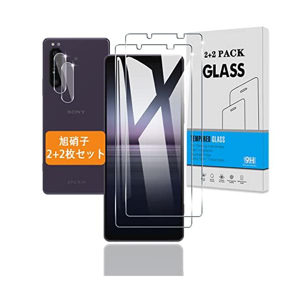 【2+2枚セット】 対応 Xperia 1 II ガラスフィルム 全面吸着 + カメラフィルム 【日本旭硝子 硬度9H】 対応 SO-51A SOG01 フィルム 強化ガラス 液晶