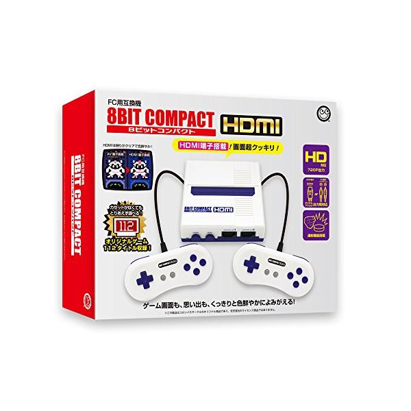 (FC用互換機) 8ビットコンパクトHDMI【8BITCOMPACT HDMI】 - ファミコン互換機 HDMI接続対応