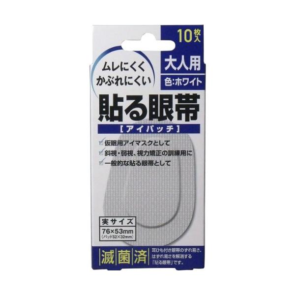 大洋製薬 貼る眼帯(大人用) 大10枚
