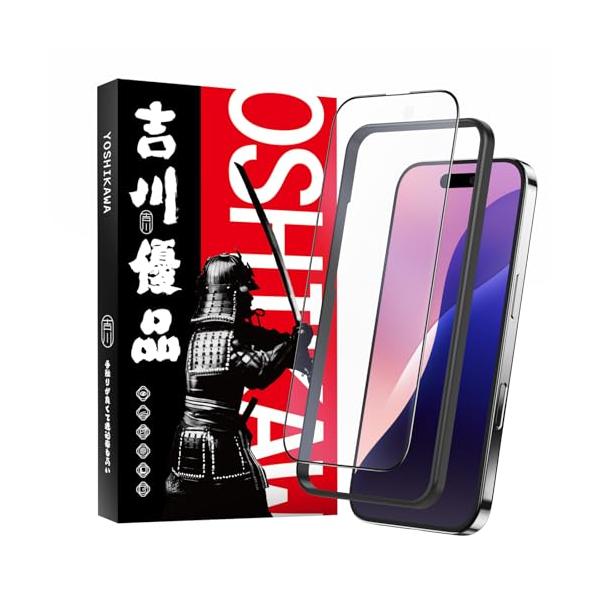 吉川優品 iPhone 17 / iPhone 16 Pro用 アンチグレアガラスフィルム ゲーム向け さらさら 全面 保護フィルム ガイド枠付き 旭硝子製 強化ガラス 指紋