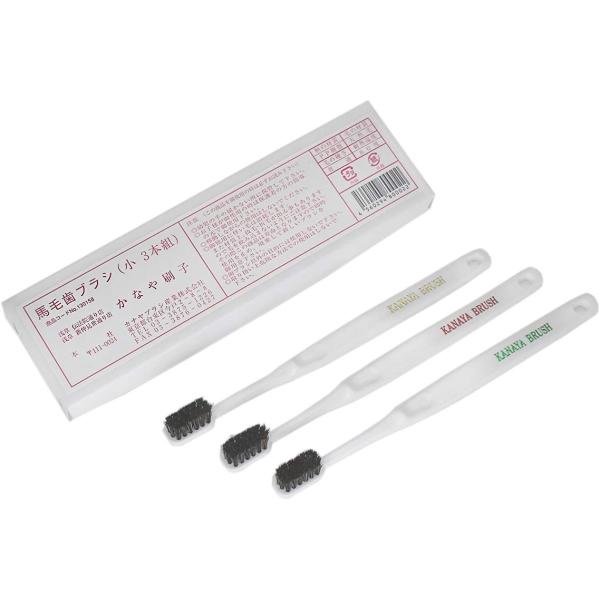 他サイト： かなや刷子 馬毛歯ブラシ小(3本入り) なし 3個 (x 1)の商品画像