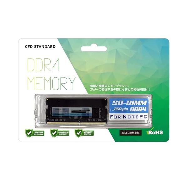 CFD販売 ノートPC用メモリ DDR4-2400 (PC4-19200) 8GB×1枚 (8GB) 相性
