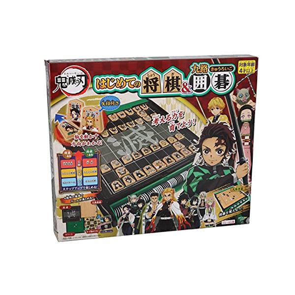 将棋・囲碁・リバーシ・すごろくなど、８種類のゲームが遊べます。カラー印刷の説明書付きで、将棋・囲碁などの遊び方を、初心者でもステップアップ式で学べます。プレイ人数：2?4人本体サイズ：35.4×30.6×4.5cm(C)吾峠呼世晴／集英社・...