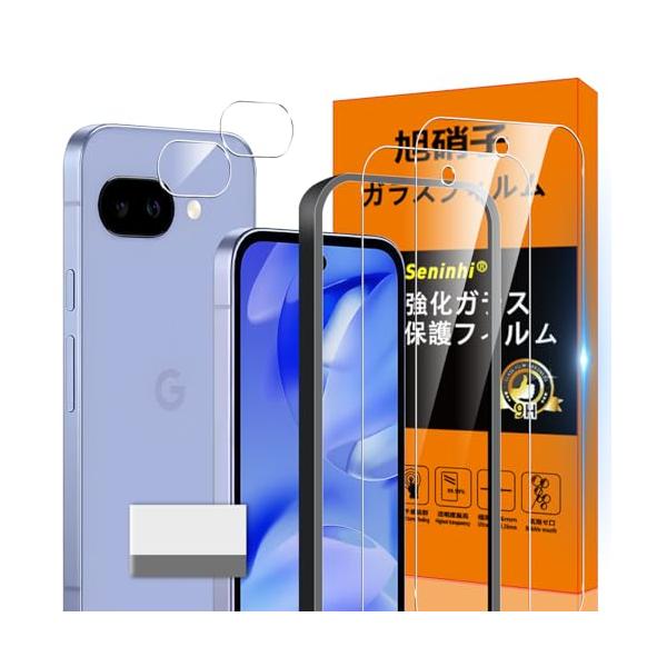 対応 Google Pixel 9A ガラスフィルム Google Pixel9A ガイド枠付き 指紋防止 【2* フ ィルム + 2* レンズ保護フィルム+ 1*ガイド枠付き+ 1*クリーニ