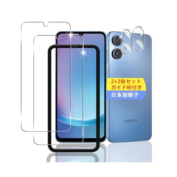 【?対応機種】 Galaxy A25 5G 専用。素材に日本製の旭硝子を採用。【四枚セット】 2枚 用 ギャラクシーA25 強化ガラスフィルム+ 2枚カメラ保護フィルム。【?FAMROLLS正規品】スマホの周辺アクセサリーを長年手掛けるFA...
