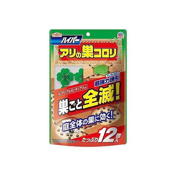 アースガーデン ハイパーアリの巣コロリ 毒餌剤 12個入 巣ごと全滅 蟻の巣退治 エサ 家庭菜園 園芸 観葉植物 花 庭 ガーデニング 虫対策