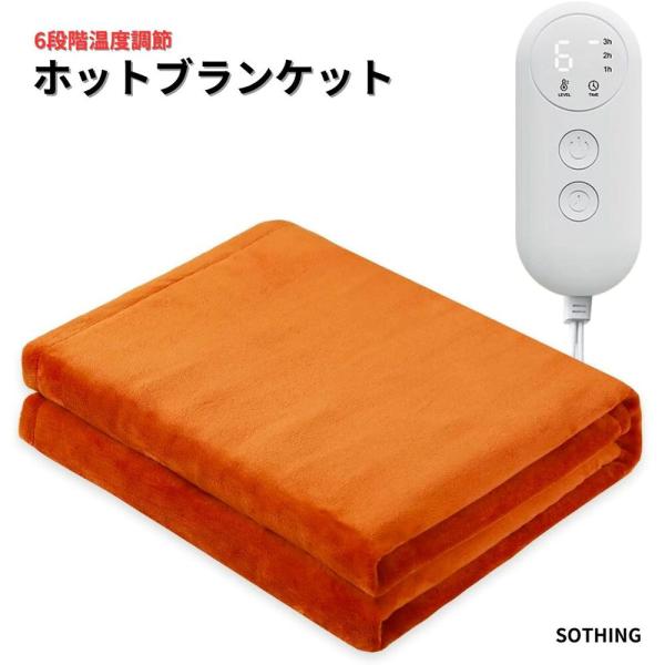 SOTHING 電気毛布 両面 フランネル ソフトミンキードット 150cmx85cm 電気ブランケット 電気ひざ掛け ひざ掛け電気ブランケット 膝掛け電気毛布 温かい 暖かい