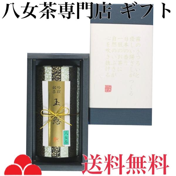 八女茶 お茶 ギフト 玉露 緑茶 茶葉 K1-35G 八女茶の里 :k1-35g:八女茶の里 - 通販 - Yahoo!ショッピング 八女茶 お茶 ギフト 玉露 緑茶 茶葉 K1-35G 八女茶の里 :k1-35g:八女茶の里 - 通販 - Yahoo!ショッピング