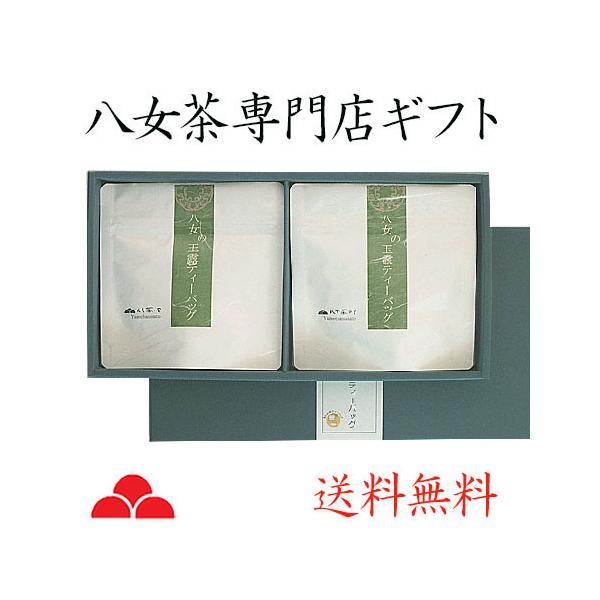 お茶 ギフト 玉露 ティーバッグ 八女茶 緑茶 ゆのみ用 TE-39 八女茶の里 :te-39:八女茶の里 通販 抹茶玄米茶 150g詰 20本入ケース 特価 お茶 ケース販売 2割引 抹茶 緑茶 玄米茶