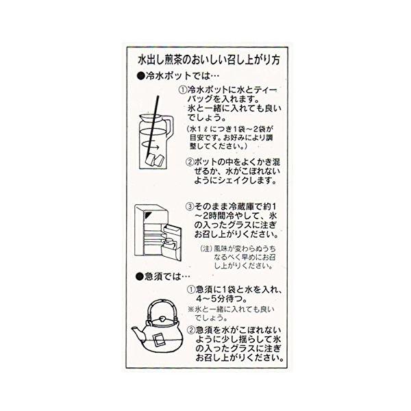 お茶 八女茶 八女 水出し 煎茶 ティーバッグ 5g 16p 急須用 Tem 10 八女茶の里 Buyee Buyee Japanese Proxy Service Buy From Japan Bot Online