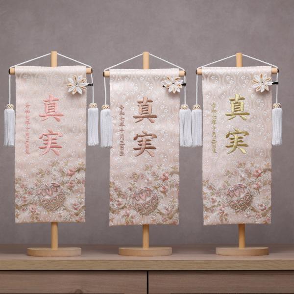 くすみカラーをイメージしてお作りいたしました♪温かみがあり、落ち着いたカラーでお雛様を一段と際立ててくれるようにお作りいたしました♪お名前旗のマリ桜柄は、金彩加工+刺繍加工を施した手の込んだお品です▼商品仕様●サイズ：巾15.5×奥行き10...