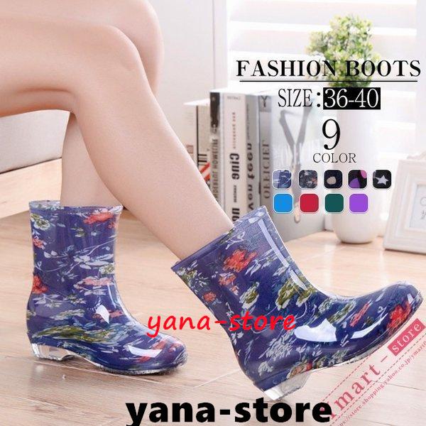 レインシューズ レディース ショート 雨靴 長靴 可愛い おしゃれ 軽量 滑り止め 防水 カジュアル 花柄 履きやすい 歩きやすい ポイント消化 Czee6c ヤナストア 通販 Yahoo ショッピング