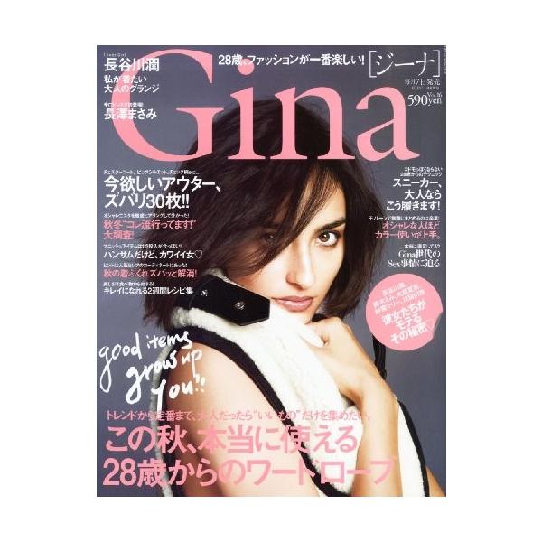 Gina ジーナ 16 Jelly 13年11月号増刊 雑誌 Buyee Buyee 日本の通販商品 オークションの代理入札 代理購入