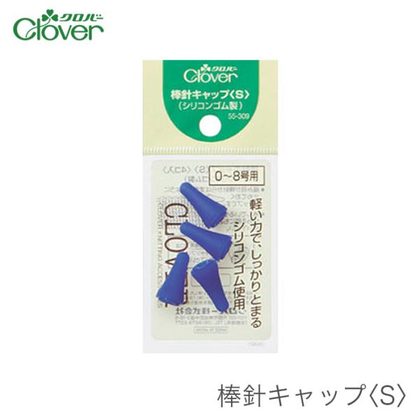 クロバー（Clover） 棒針 キャップ 編み物 / 棒針キャップ S : 毛糸 