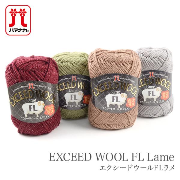 ハマナカ 毛糸 セール アウトレット 特価 / Hamanaka(ハマナカ