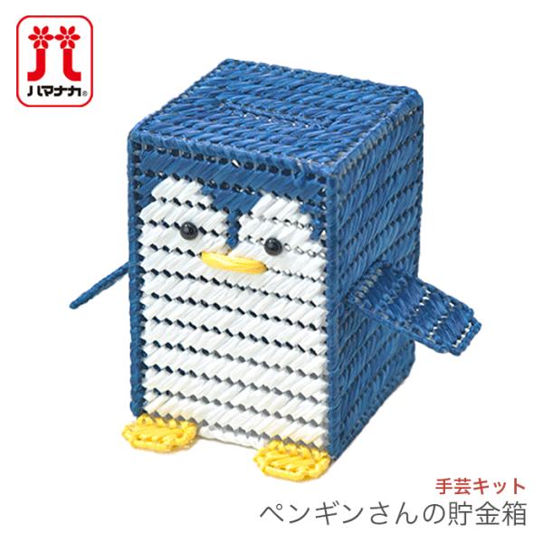 男の子 工作キット クラフトの人気商品 通販 価格比較 価格 Com