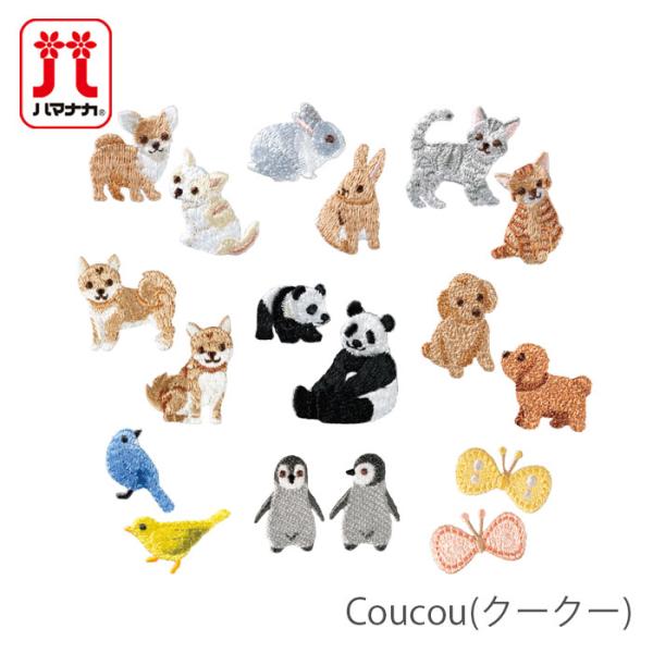 ハマナカ ワッペン アイロン 動物 刺繍 / Hamanaka(ハマナカ) ワッペン