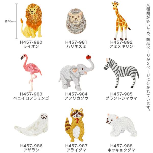 ワッペン アイロン 動物 刺繍 Hamanaka ハマナカ ワッペン アニマルツリー 2 Buyee Buyee 일본 통신 판매 상품 옥션의 대리 입찰 대리 구매 서비스