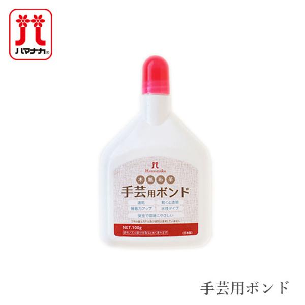 ハマナカ 速乾 乾くと透明 水性タイプ Hamanaka(ハマナカ) 手芸用