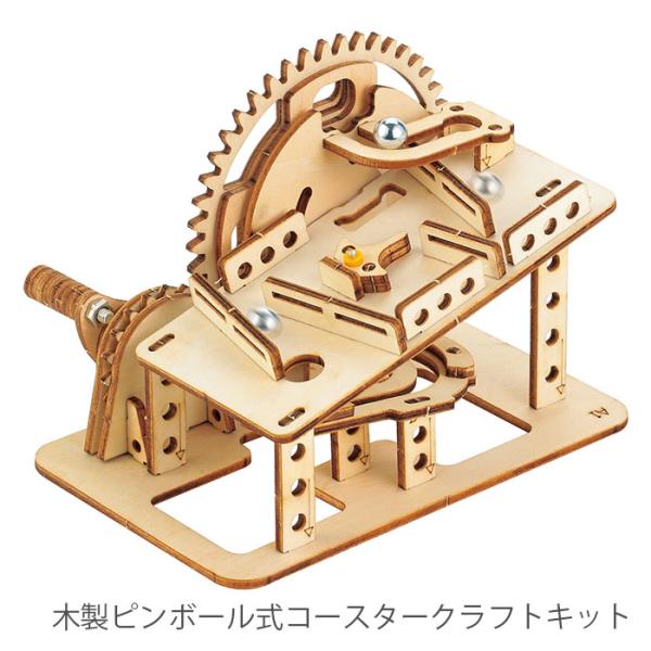 大幅値下げ❤️木製　作家オリジナル　ビーンズ型　一点物　動作確認済み　無垢 工作 知育 夏休み / ArTec(アーテック) 木製ピンボール式コースター