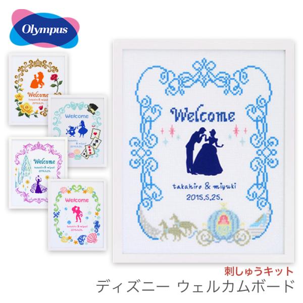 ディズニー プリンセス 刺繍 手芸用品 クラフトの人気商品 通販 価格比較 価格 Com