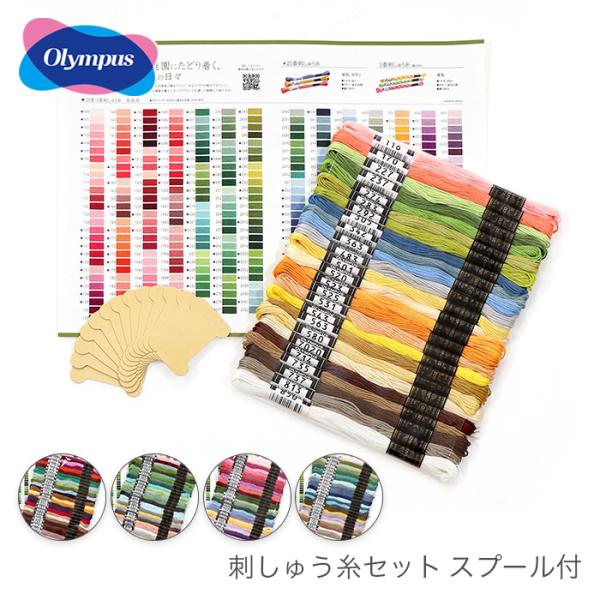 オリムパス 刺繍糸の人気商品 通販 価格比較 価格 Com