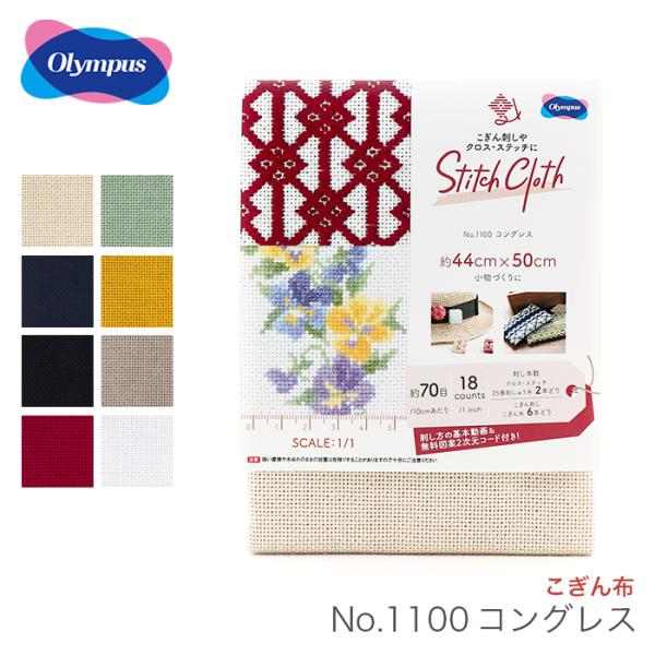Olympus オリムパス こぎん布 No 1100 コングレス カットクロス Op No1100 毛糸 手芸 コットン柳屋 通販 Yahoo ショッピング