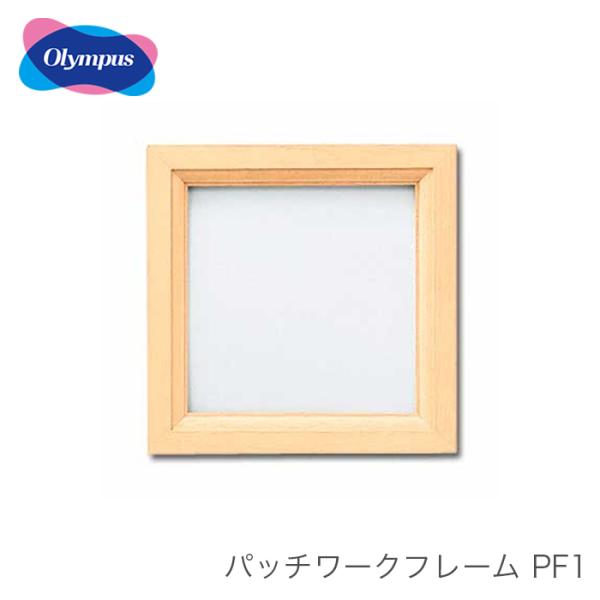 パッチワーク額 フレーム 額 額縁 木製 Olympus オリムパス 額 パッチワークフレーム Pf1 Op Pf1 毛糸 手芸 コットン柳屋 通販 Yahoo ショッピング
