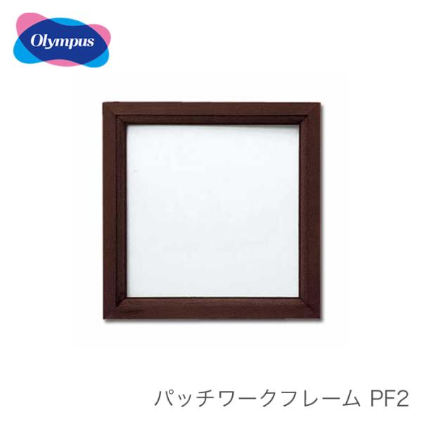 Olympus（オリムパス） パッチワーク額 フレーム 額 額縁 木製 / 額