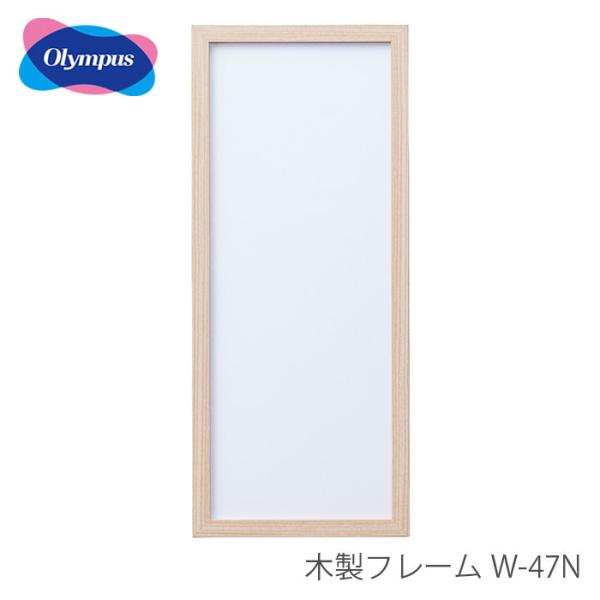 Olympus（オリムパス） 刺しゅう額 刺繍額 フレーム 額 額縁 木製 / 額