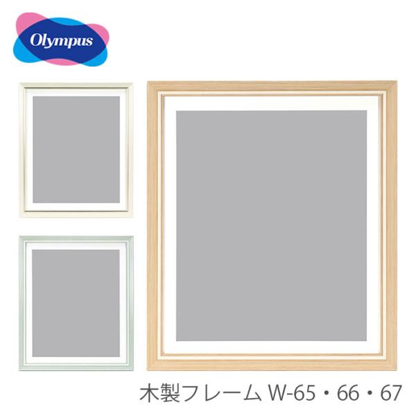 Olympus（オリムパス） 刺しゅう額 刺繍額 フレーム 額 額縁 木目風