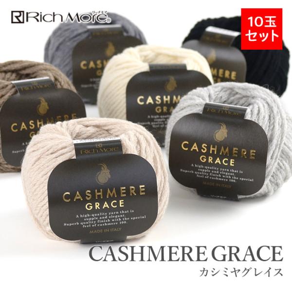 Mondial Gold Cashmere 毛糸 イタリア製 9玉セット モンゴル産カシミヤ
