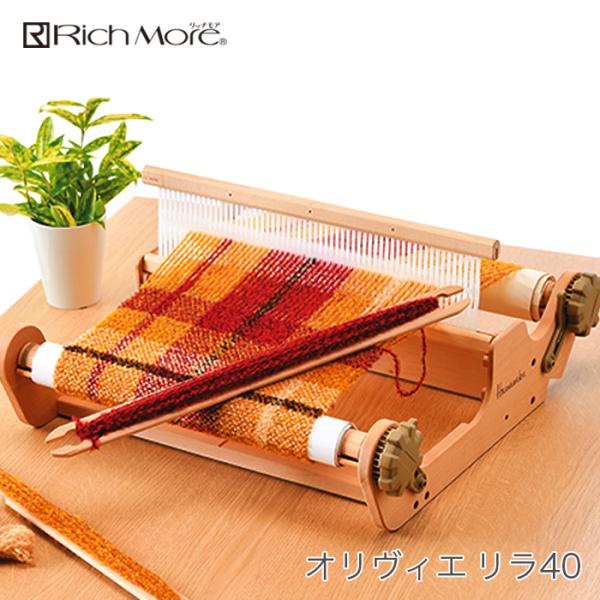 ハマナカ オリヴィエ 40 H601-001　織り機　織美絵 ハマナカ 織り機 オリヴィエ リラ40 織美絵 H601-003 織り機