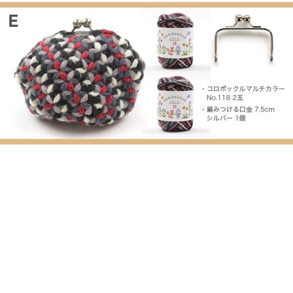 編み物 キット Hamanaka ハマナカ コロポックルマルチカラーで編むリフ編みプーリングのがま口キット Buyee Buyee Japanese Proxy Service Buy From Japan Bot Online